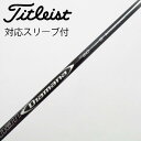 【中古】三菱ケミカル Diamana Diamana DF ドライバー用_スリーブ付 Diamana DF 60 【タイトリスト用】Cランク フレックスS