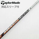 【中古】UST マミヤ ATTAS ATTAS 11 ドライバー用_スリーブ付 ATTAS 11 4 【テーラーメイド用】Cランク フレックスS