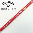 【中古】フジクラ VENTUS VENTUS TR RED(VELOCOREあり) ドライバー用_スリーブ付 VENTUS TR RED 6(VELOCOREあ...