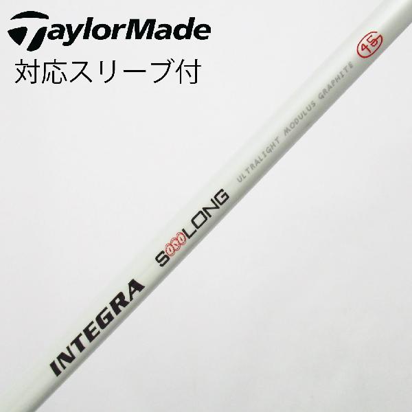 商品説明シャフトカーボンシャフトロフト-フレックス設定無左右-長さ44.5重量(g)-バランス-程度Cヘッドカバー-付属品無グリップ-グリップ程度やや汚れ在庫店舗西葛西店備考シャフト名：INTEGRA SOOLONG。ヘッド装着時長さ：プラス1インチ〜1.5インチ。対応ヘッド:Qi4Dシリーズ/Qi35シリーズ/Qi10/STEALTHシリーズ/SIM2シリーズ/SIMシリーズ/M5/M6/M3/M4/M1/M2(2017) 。リシャフト。スリーブ純正外。出荷予定時期通常2日後に出荷商品の程度についてA使用感の無い状態（未使用品含む）B傷の少ない状態C表面の擦れや傷がある状態D目立つ傷や擦れがある状態／レンズに小傷あり（距離測定器）E全体的に傷が多い状態／レンズに傷あり（距離測定器）注意事項・注文手続き完了後の内容変更・キャンセル・交換・返品はお受けできません。あらかじめご了承ください。・ゴルフガレージ店頭でも販売しておりますので、タイミングによっては店頭完売によりご用意できない場合もございます。・重量・バランスについては弊社実測値です。・長さは、メーカーによって測定方法が異なるため、シャフト改造の痕跡が認められない場合、実測値が近似値であればメーカー公表値を表示しています。※アイアンセットの場合は、主に5番アイアンの長さを表示しています。中古