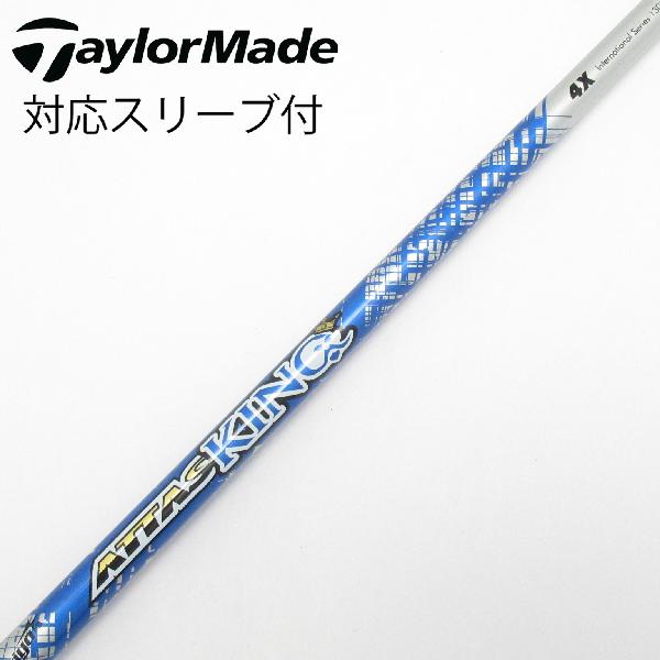 TaylorMade - 6X アッタスキング(ATTAS KING)テーラーメイドスリーブ付き 楽天市場】アッタス キング テーラーメイドの通販