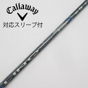 【中古】UST マミヤ UST Mamiya LIN-Q BLUE EX ドライバー用_スリーブ付 LIN-Q BLUE EX 7 Aランク フレックスX