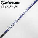 【中古】フジクラ Speeder Speeder NX VIOLET ドライバー用_スリーブ付 Speeder NX VIOLET 50 【テーラーメイド用】B...