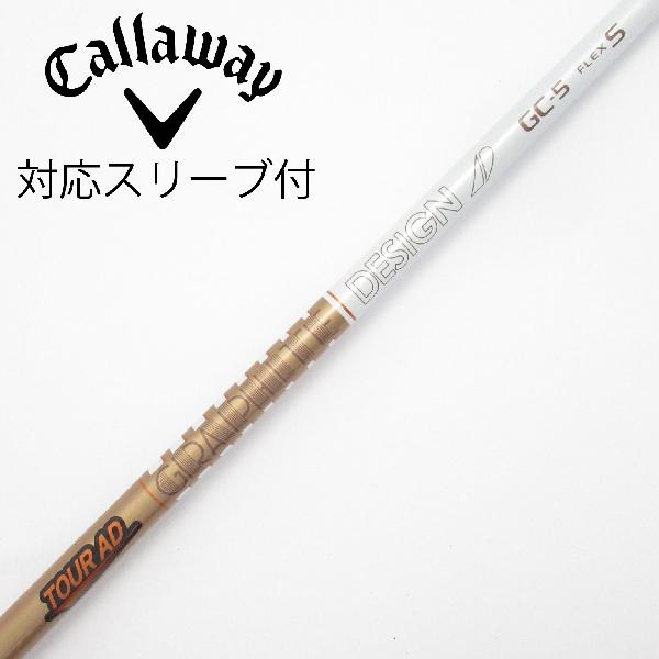 商品説明シャフトTour AD GC-5ロフト-フレックスS左右-長さ44重量(g)-バランス-程度Cヘッドカバー-付属品無グリップ-グリップ程度汚れ・消耗在庫店舗港北ニュータウン店備考ヘッド装着時長さ：プラス1インチ〜1.5インチ。対応ヘッド：QUANTUMシリーズ/ELYTE/Ai SMOKE/PARADYM/MAVRIK/EPIC /ROGUE/XR/GBB/BIG BERTHA ALPHA。リシャフト。スリーブ純正外。スリーブ塗装剥がれ有。シャフトに傷あり。出荷予定時期通常2日後に出荷商品の程度についてA使用感の無い状態（未使用品含む）B傷の少ない状態C表面の擦れや傷がある状態D目立つ傷や擦れがある状態／レンズに小傷あり（距離測定器）E全体的に傷が多い状態／レンズに傷あり（距離測定器）注意事項・注文手続き完了後の内容変更・キャンセル・交換・返品はお受けできません。あらかじめご了承ください。・ゴルフガレージ店頭でも販売しておりますので、タイミングによっては店頭完売によりご用意できない場合もございます。・重量・バランスについては弊社実測値です。・長さは、メーカーによって測定方法が異なるため、シャフト改造の痕跡が認められない場合、実測値が近似値であればメーカー公表値を表示しています。※アイアンセットの場合は、主に5番アイアンの長さを表示しています。中古