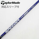 【中古】フジクラ Speeder Speeder NX VIOLET ドライバー用_スリーブ付 Speeder NX VIOLET 60 【テーラーメイド用】C...