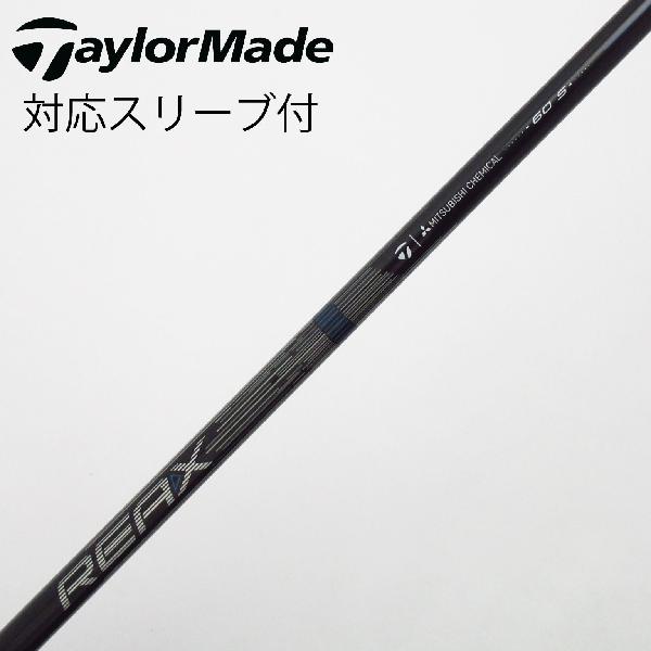 【中古】テーラーメイド　Taylor Made　テーラーメイド 純正シャフト ドライバー用_スリーブ付 REAX 60 Mid Rotation BLUE(2026)　Cランク　フレックスS