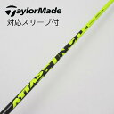【中古】UST マミヤ ATTAS ATTAS PUNCH ドライバー用_スリーブ付 ATTAS PUNCH 6 【テーラーメイド用】Dランク フレックスS 男...