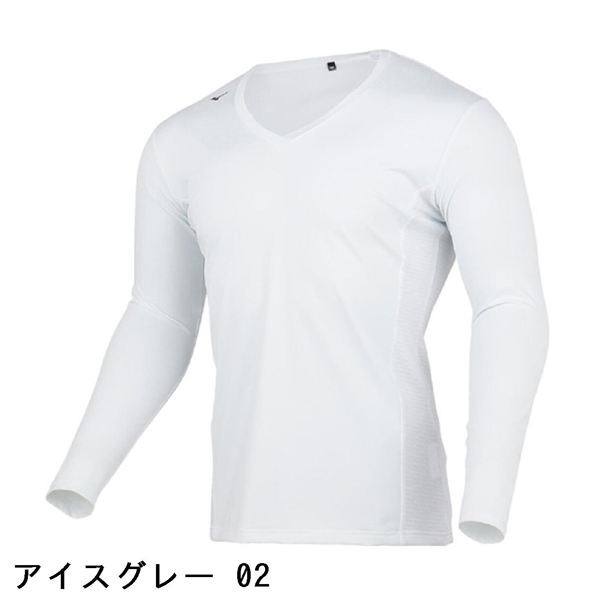 ミズノ　MIZUNO　バイオネクスト クールラピッド Vネック長袖アンダーシャツ
