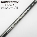 【中古】フジクラ Speeder DIAMOND Speeder ドライバー用_スリーブ付 DIAMOND Speeder 5 【ブリヂストン用】Cランク フレ...