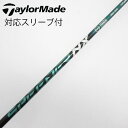 【中古】フジクラ Speeder Speeder NX GREEN ドライバー用_スリーブ付 Speeder NX GREEN 50 【テーラーメイド用】Cラン...