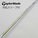 【中古】フジクラ Speeder Speeder EVOLUTION VII ドライバー用_スリーブ付 Speeder 661 EVOLUTION VII 【テ...
