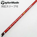 【中古】フジクラ VENTUS VENTUS TR RED(VELOCOREあり) ドライバー用_スリーブ付 VENTUS TR RED 6(VELOCOREあ...