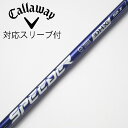 【中古】フジクラ Speeder Speeder NX VIOLET ドライバー用_スリーブ付 Speeder NX VIOLET 50 【キャロウェイゴルフ用...
