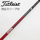 【中古】グラファイトデザイン Tour AD Tour AD VF ドライバー用_スリーブ付 Tour AD VF-4 【タイトリスト用】Cランク フレックスR...