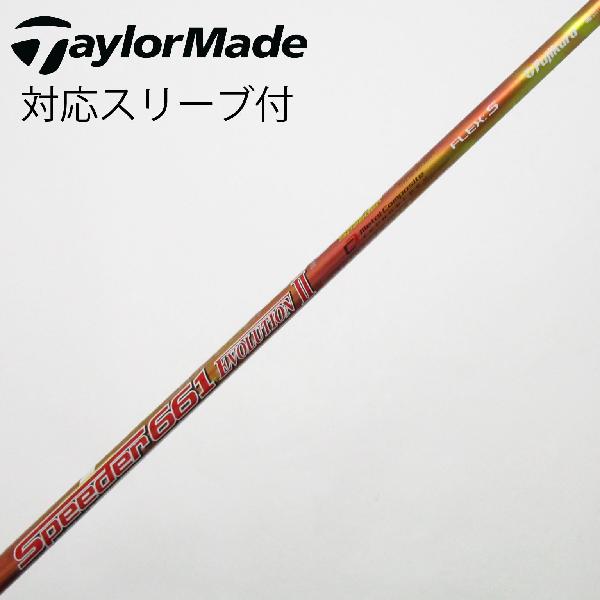 【中古】フジクラ　Speeder　Speeder EVOLUTION II ドライバー用_スリーブ付 Speeder 661 EVOLUTION II　【テーラーメイド用】Cランク　フレックスS