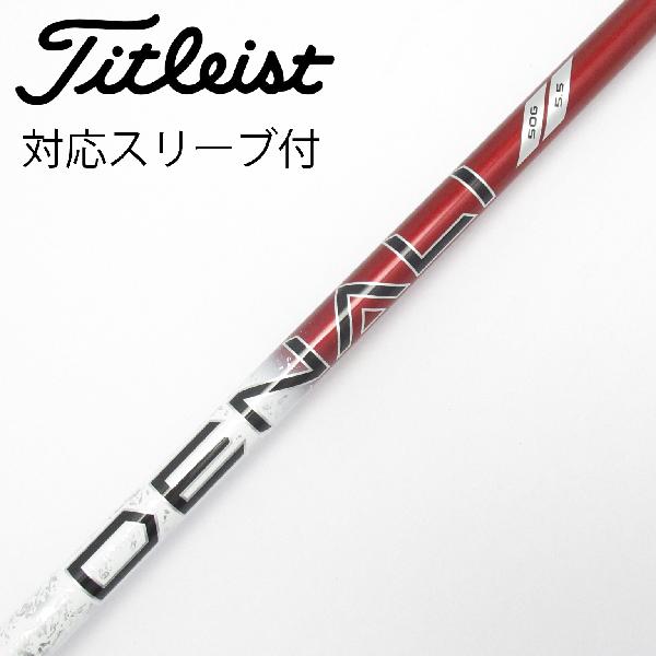 【中古】タイトリスト　TITLEIST　純正シャフト ドライバー用_スリーブ付 PROJECT ...