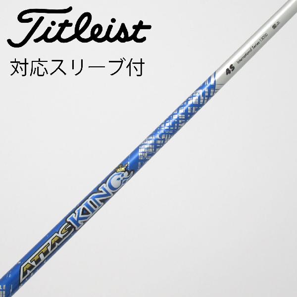 商品説明シャフトATTAS KING 4ロフト-フレックスS左右-長さ44重量(g)-バランス-程度Bヘッドカバー-付属品無グリップ-グリップ程度良在庫店舗新橋銀座口店備考ヘッド装着時長さ：プラス1インチ〜1.5インチ。対応ヘッド：GTSシリーズ/GTシリーズ/TSR/TSi/TS/917D/915D。リシャフト。スリーブ純正外。出荷予定時期通常2日後に出荷商品の程度についてA使用感の無い状態（未使用品含む）B傷の少ない状態C表面の擦れや傷がある状態D目立つ傷や擦れがある状態／レンズに小傷あり（距離測定器）E全体的に傷が多い状態／レンズに傷あり（距離測定器）注意事項・注文手続き完了後の内容変更・キャンセル・交換・返品はお受けできません。あらかじめご了承ください。・ゴルフガレージ店頭でも販売しておりますので、タイミングによっては店頭完売によりご用意できない場合もございます。・重量・バランスについては弊社実測値です。・長さは、メーカーによって測定方法が異なるため、シャフト改造の痕跡が認められない場合、実測値が近似値であればメーカー公表値を表示しています。※アイアンセットの場合は、主に5番アイアンの長さを表示しています。中古