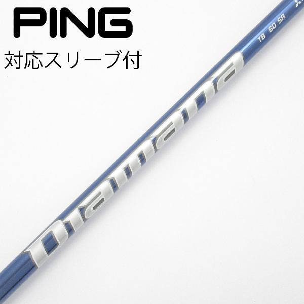 【中古】三菱ケミカル　Diamana　Diamana TB ドライバー用_スリーブ付 Diamana TB60　【ピン用】Cランク　フレックスSR