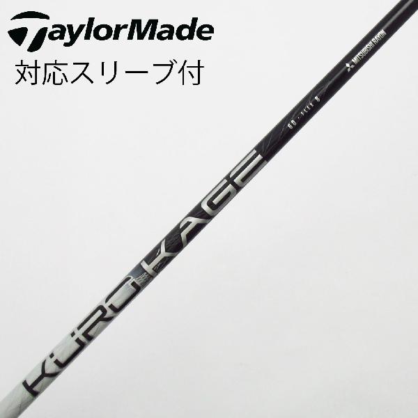 三菱ケミカル KURO KAGE SILVER 60