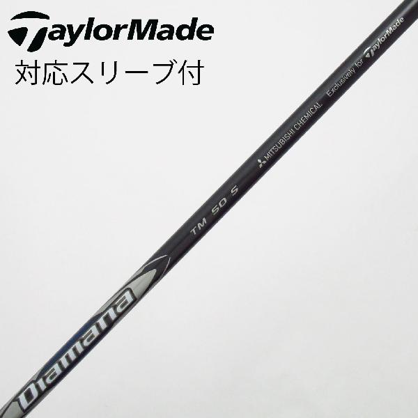 【中古】テーラーメイド　Taylor Made　テーラーメイド 純正シャフト ドライバー用_スリーブ付 Diamana Silver TM50　【テーラーメイド用】Cランク　フレックスS