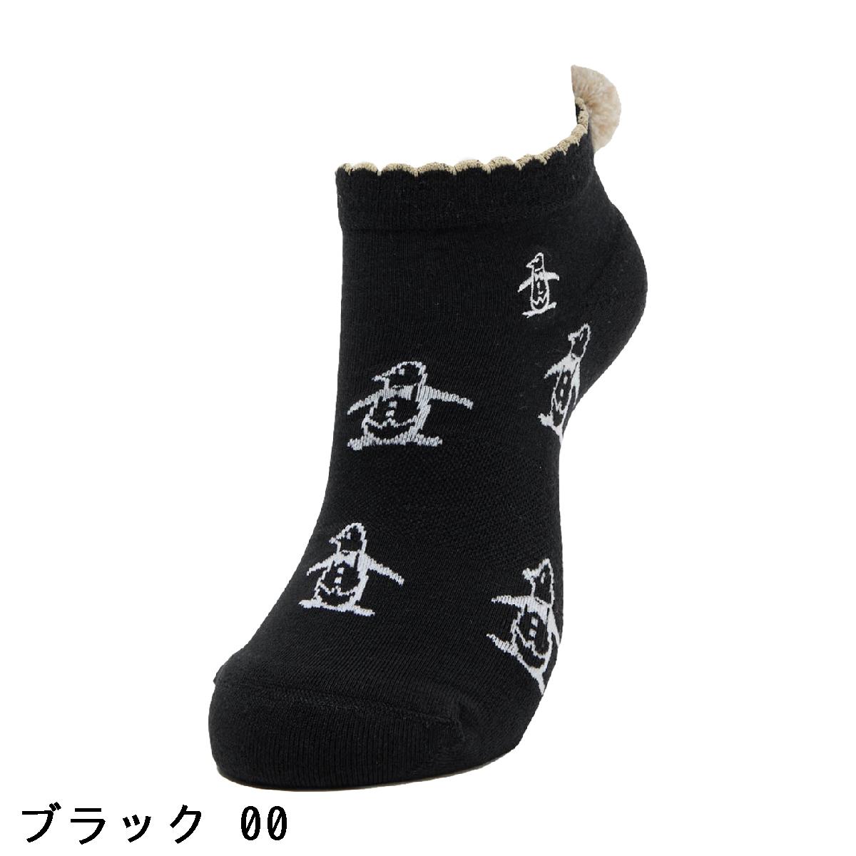 マンシングウェア　Munsingwear　梵天付きアンクルソックス　レディス
