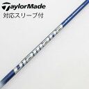 【中古】三菱ケミカル Diamana Diamana TB ドライバー用_スリーブ付 Diamana TB60 【テーラーメイド用】Cランク フレックスS