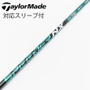 【中古】フジクラ Speeder Speeder NX GREEN ドライバー用_スリーブ付 Speeder NX GREEN 50 Bランク フレックスS