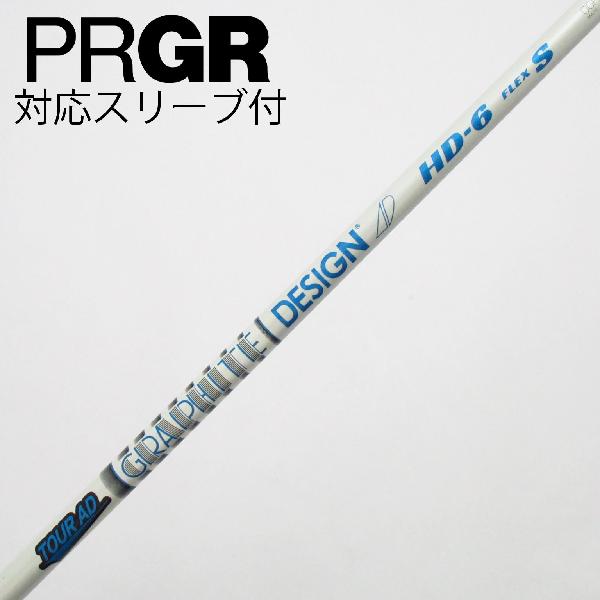 【中古】グラファイトデザイン　Tour AD　Tour AD HD ドライバー用_スリーブ付 Tour AD HD-6　【プロギア用】Bランク　フレックスS