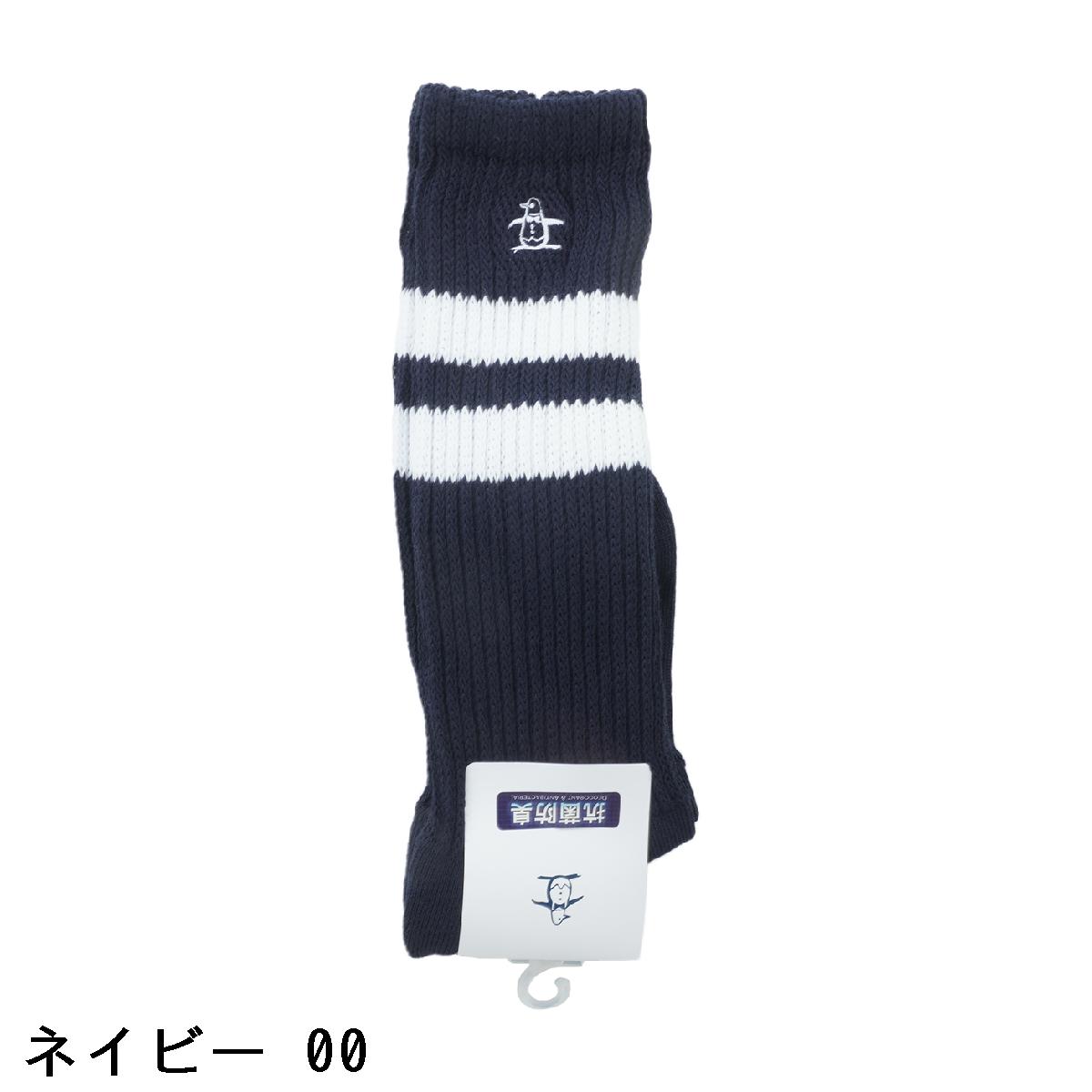 マンシングウェア　Munsingwear　ライン ルーズソックス　レディス
