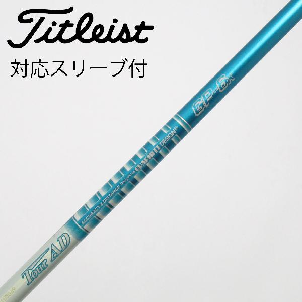 楽天市場】ツアーad gp-6x シャフトの通販