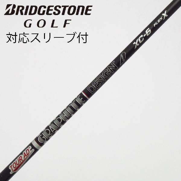 楽天市場】グラファイトデザイン xc-6 xの通販