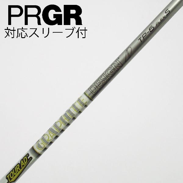 商品説明シャフトTour AD TP-6ロフト-フレックスS左右-長さ44.75重量(g)-バランス-程度Cヘッドカバー-付属品無グリップ-グリップ程度汚れ・消耗在庫店舗松戸八柱店備考シャフト先端側傷有。ヘッド装着時長さ：プラス1インチ〜1.5インチ。対応ヘッド：RSシリーズ(RSXシリーズとの互換性はありません)。出荷予定時期通常2日後に出荷商品の程度についてA使用感の無い状態（未使用品含む）B傷の少ない状態C表面の擦れや傷がある状態D目立つ傷や擦れがある状態／レンズに小傷あり（距離測定器）E全体的に傷が多い状態／レンズに傷あり（距離測定器）注意事項・注文手続き完了後の内容変更・キャンセル・交換・返品はお受けできません。あらかじめご了承ください。・ゴルフガレージ店頭でも販売しておりますので、タイミングによっては店頭完売によりご用意できない場合もございます。・重量・バランスについては弊社実測値です。・長さは、メーカーによって測定方法が異なるため、シャフト改造の痕跡が認められない場合、実測値が近似値であればメーカー公表値を表示しています。※アイアンセットの場合は、主に5番アイアンの長さを表示しています。中古