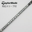 【中古】UST マミヤ ATTAS THE ATTAS V2 ドライバー用_スリーブ付 THE ATTAS V2 5 【テーラーメイド用】CDランク フレックス...