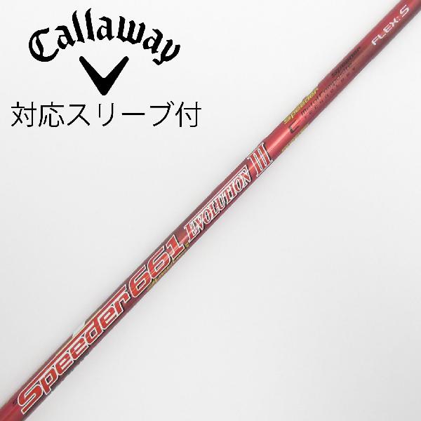 楽天市場】フジクラ speeder 661 evolution iiiの通販 楽天市場】フジクラ speeder 661 evolution iiiの通販