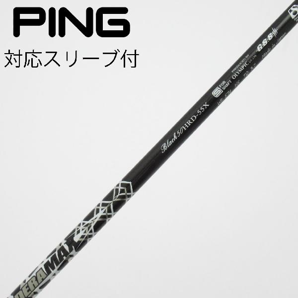 楽天市場】ping ドライバー シャフトxの通販