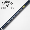 【中古】フジクラ VENTUS VENTUS TR BLUE(VELOCOREあり) ドライバー用_スリーブ付 VENTUS TR BLUE 5(VELOCOR...