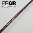 【中古】日本シャフト Nippon Shaft 日本シャフト シャフト ドライバー用_スリーブ付 N.S.PRO Regio formula M+ 65 【プロ...
