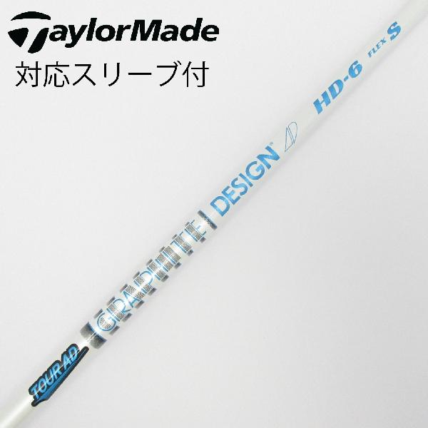 【中古】グラファイトデザイン　Tour AD　Tour AD HD ドライバー用_スリーブ付 Tour AD HD-6　CDランク　フレックスS