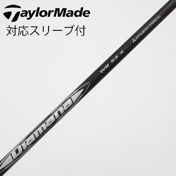 【中古】三菱ケミカル　Diamana　Diamana WB フェアウェイウッド用_スリーブ付 Diamana WB 53　【テーラーメイド用】Cランク　フレックスX