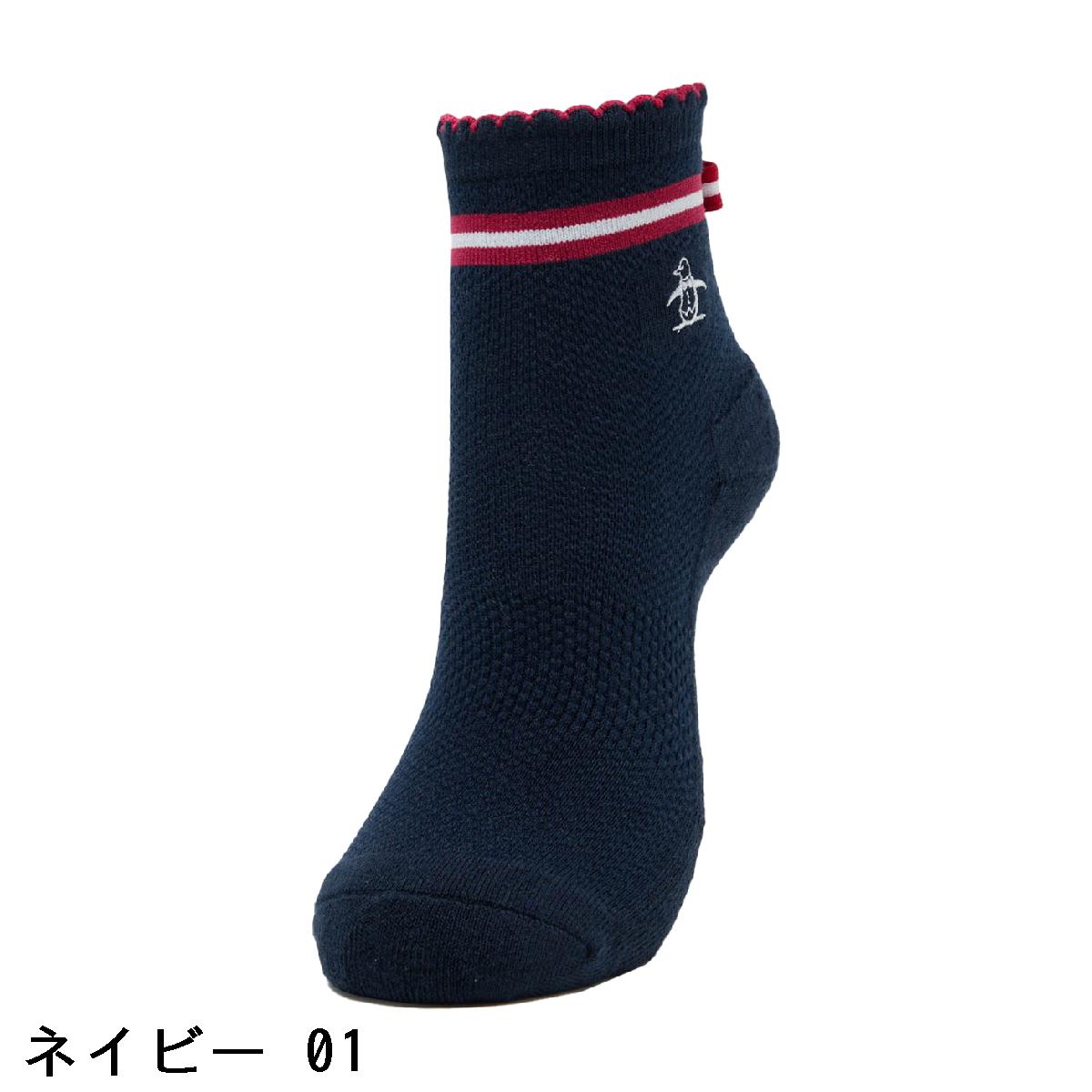 マンシングウェア　Munsingwear　メッシュ ショートソックス　レディス