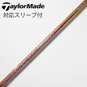 【中古】フジクラ Speeder Speeder EVOLUTION II ドライバー用_スリーブ付 Speeder 661 EVOLUTION II 【テーラ...