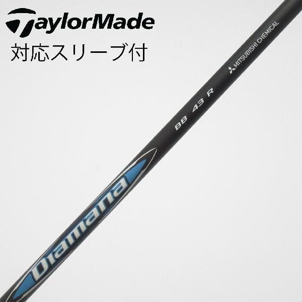 【中古】三菱ケミカル　Diamana　Diamana BB ドライバー用_スリーブ付 Diamana BB 43　【テーラーメイド用】Cランク　フレックスR