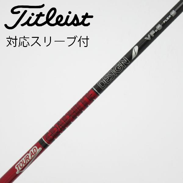 商品説明シャフトTour AD VF-6ロフト-フレックスS左右-長さ44.25重量(g)-バランス-程度Cヘッドカバー-付属品無グリップ-グリップ程度良在庫店舗西葛西店備考ヘッド装着時長さ：プラス1インチ〜1.5インチ。対応ヘッド：GTSシリーズ/GTシリーズ/TSR/TSi/TS/917D/915D。リシャフト。スリーブ純正外。 グリップ装着向きズレ有。出荷予定時期通常2日後に出荷商品の程度についてA使用感の無い状態（未使用品含む）B傷の少ない状態C表面の擦れや傷がある状態D目立つ傷や擦れがある状態／レンズに小傷あり（距離測定器）E全体的に傷が多い状態／レンズに傷あり（距離測定器）注意事項・注文手続き完了後の内容変更・キャンセル・交換・返品はお受けできません。あらかじめご了承ください。・ゴルフガレージ店頭でも販売しておりますので、タイミングによっては店頭完売によりご用意できない場合もございます。・重量・バランスについては弊社実測値です。・長さは、メーカーによって測定方法が異なるため、シャフト改造の痕跡が認められない場合、実測値が近似値であればメーカー公表値を表示しています。※アイアンセットの場合は、主に5番アイアンの長さを表示しています。中古