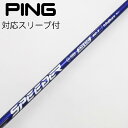 【中古】フジクラ Speeder Speeder NX VIOLET ドライバー用_スリーブ付 Speeder NX VIOLET 60 【ピン用】Cランク フ...