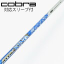 【中古】UST マミヤ ATTAS ATTAS KING ドライバー用_スリーブ付 ATTAS KING 6 【コブラ用】Dランク フレックスSX