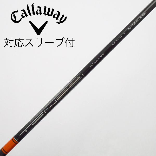 【中古】三菱ケミカル　TENSEI　TENSEI Pro Orange 1K ドライバー用_スリーブ付 TENSEI Pro Orange 1K 60　【キャロウェイゴルフ用】Cランク　フレックスS