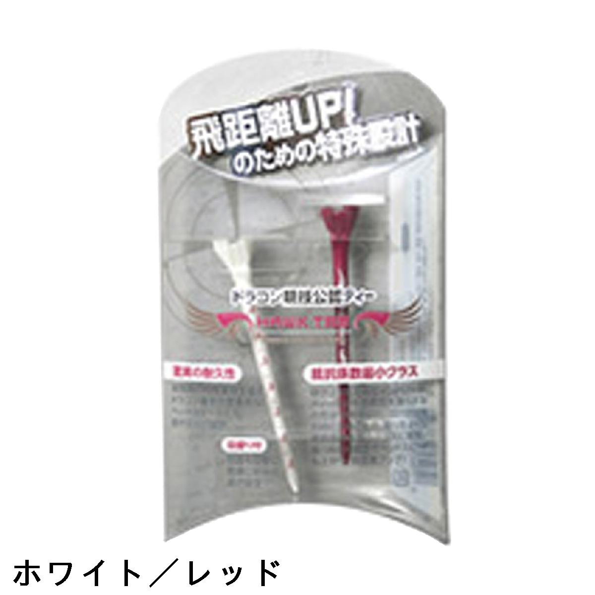 ホークティー ドラコン競技公認ティー 100mm(2本入り)