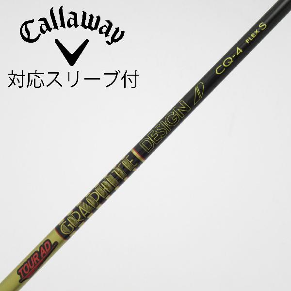 【中古】グラファイトデザイン　Tour AD　Tour AD CQ ドライバー用_スリーブ付 Tour AD CQ-4　【キャロウェイゴルフ用】Cランク　フレックスS