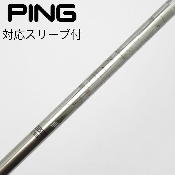 楽天市場】ping tour 173 85 シャフトの通販
