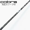 【中古】フジクラ Speeder Speeder NX BLACK ドライバー用_スリーブ付 Speeder NX BLACK 60 【コブラ用】Cランク フレ...